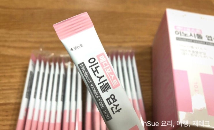  [메디포스트 이노시톨] 임신준비 영양제 먹는 시기, 다낭성 증후군 영양제 추천