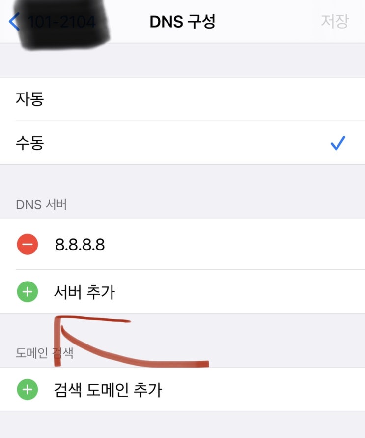  아이폰, 맥북 iOS 업데이트 후 와이파이가 안되는 현상 해결
