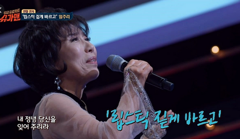 복면가왕 봉선이 정체 - 임주리 복면가왕 봉선이 정체 - 임주리