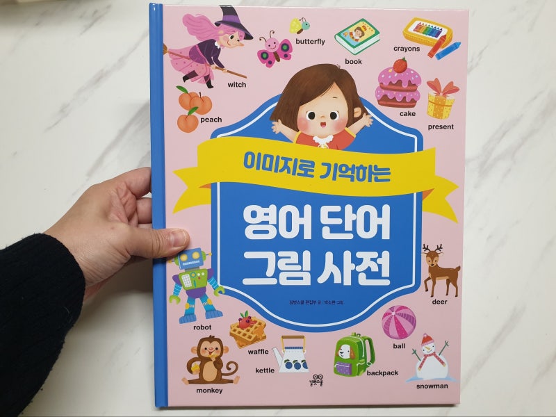 5세 유아영어책 : 어린이영어사전 [영어 단어 그림 사전] 솔직 후기! : 네이버 블로그
