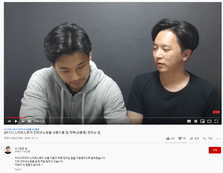  신사임당유튜브로 배운 쇼핑몰상세페이제작 노하우
