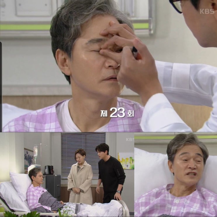  '오! 삼광빌라!' 정보석(우정후), 기억 찾자마자 후회ㆍ시청률 29.4%