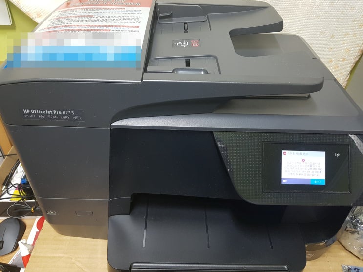  hp8715 무한프린터수리 복합기수리 - 프린텍울산에서 해결해 드립니다.