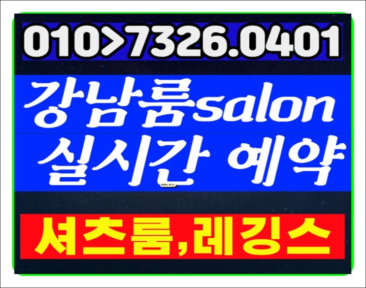  강남렛츠고가라오케 up 행복이해 M