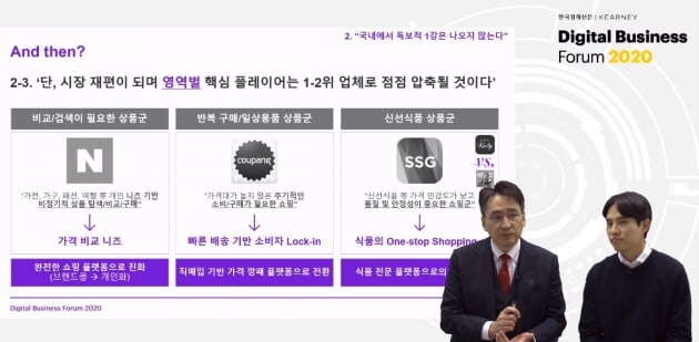 가격비교는 네이버, 일상용품 쿠팡, 신선식품 쓱닷컴이 1위 될 것