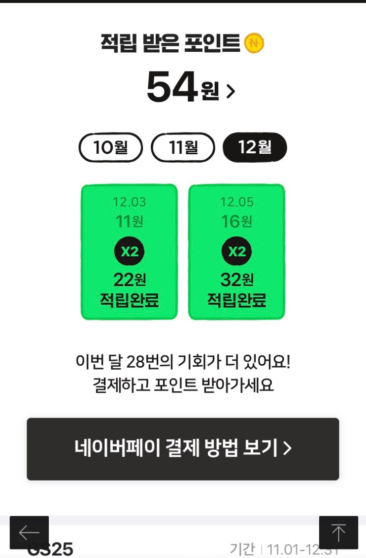  네이버 플러스 멤버십 가입 / 네이버 플러스 무료 이용권 받기 선착순