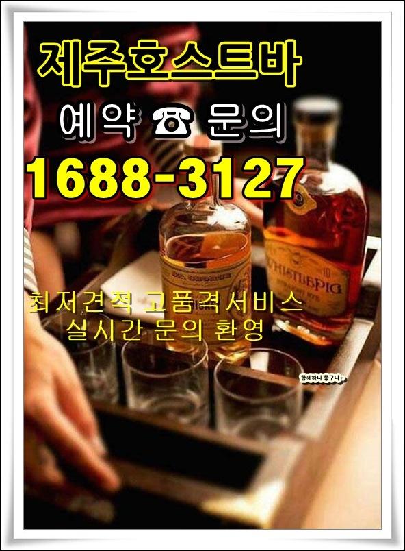  제주도여성전용노래방 지금을 즐 겨용