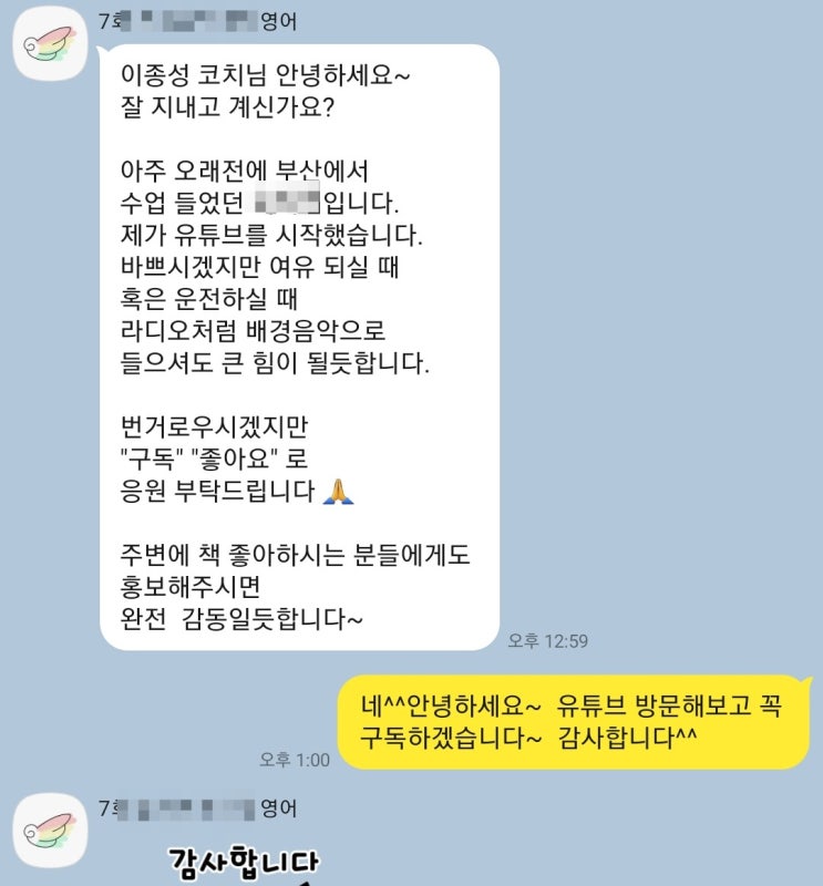  원장님은 신중한 사람인가요?