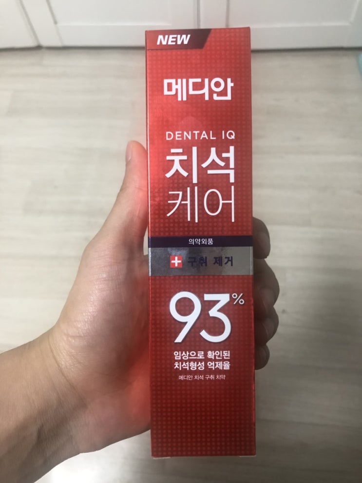  메디안 치석케어 치약 어떤가요?(+내돈내산리뷰)
