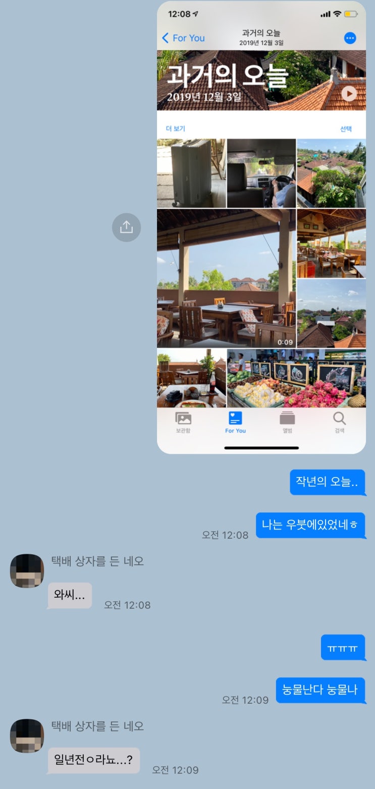  [1년 전 오늘] 두번째 발리 D+12~13. 우붓 바투르 일출 트레킹, 우붓  스타벅스, 우붓 시장.