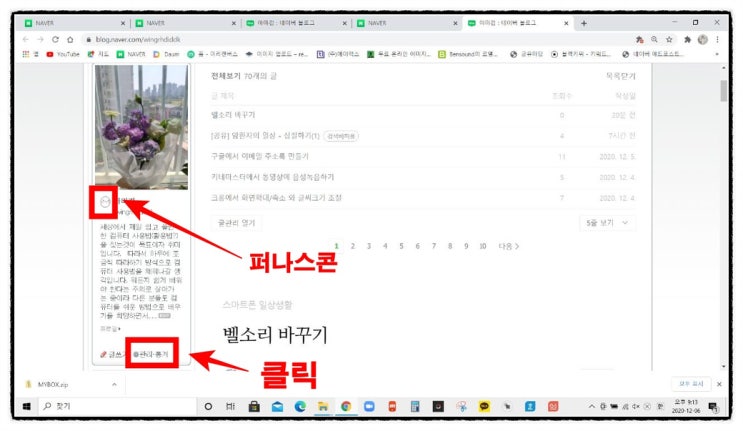  퍼나스콘 바꾸기
