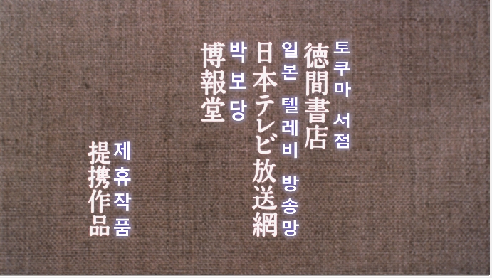  추억은 방울방울 / Omoide Poroporo / Only Yesterday (1991) .. ASS