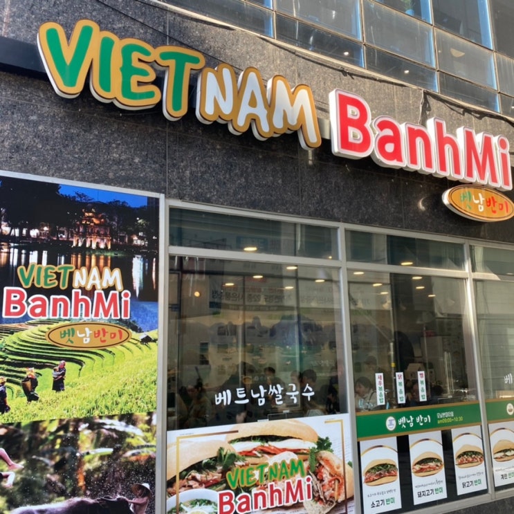 벳남반미VIETNAM BanhMi:) 향남 베트남 로컬푸드 찐 맛집! [쌀국수,반쎄오,짜조 현지의 맛?!]