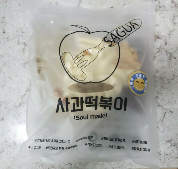  사과 떡볶이 feat 네이버광고