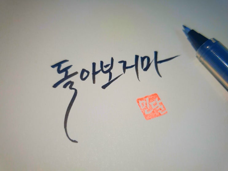  드라마 쾌걸춘향 5회 명대사 모음