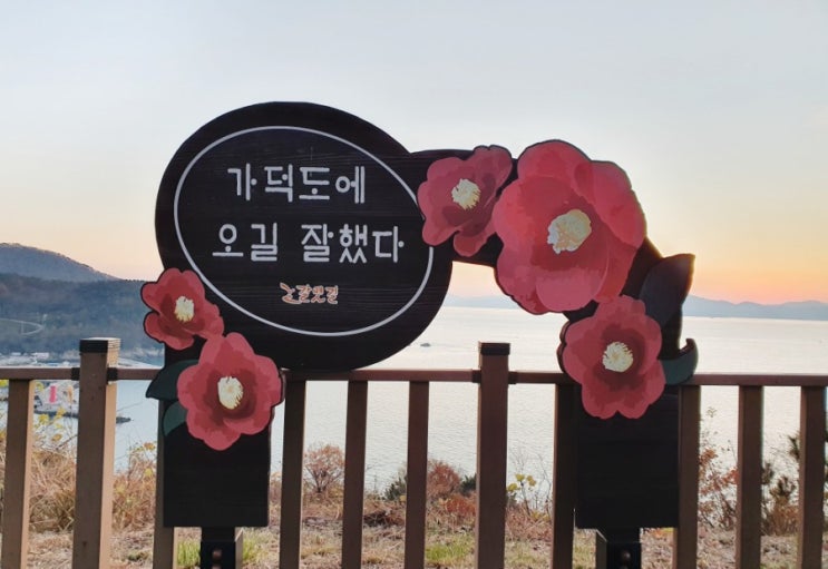  신비로운 섬 가덕도