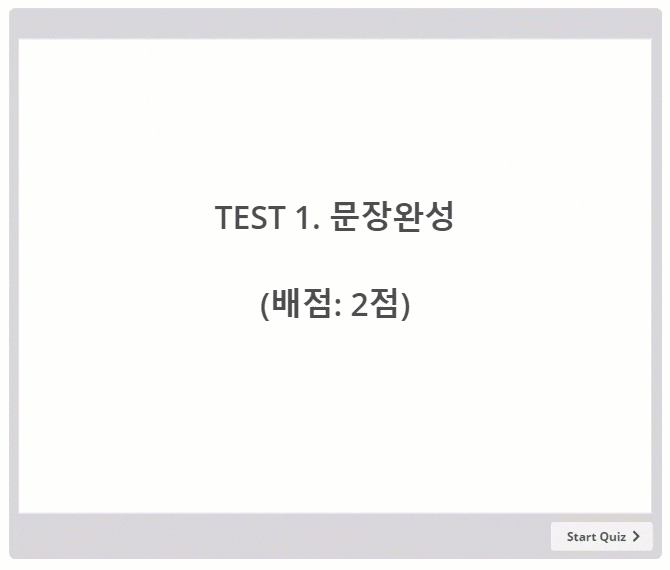  영남대 편입영어 문법 TEST 1. 문장완성