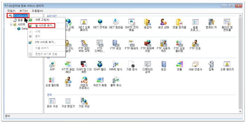 ICQA 실습용 에뮬레이터 ⑧ 】 : IIS 웹 서버 설정 : 네이버 블로그