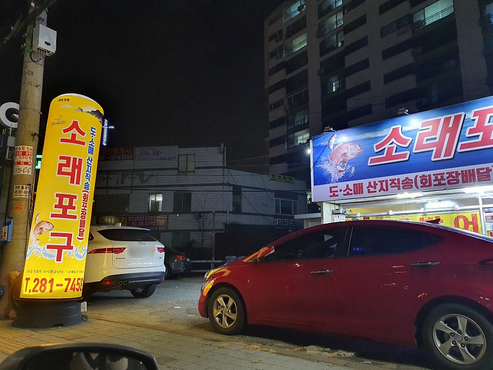 소래포구직판장 본점 사진 2