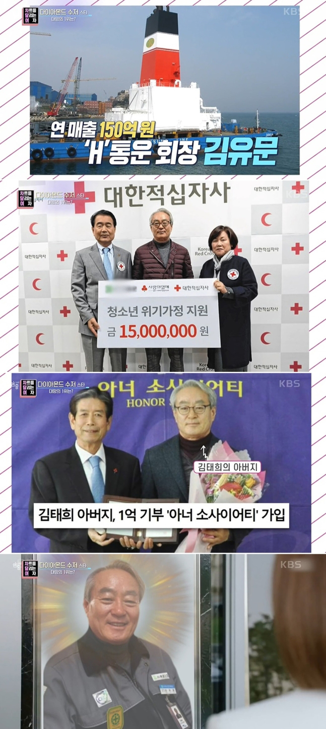  김태희 아버지 알고보니 연매출 150억 H통운 회장