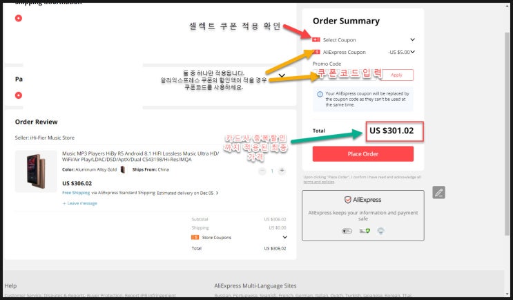  알리익스프레스 신년 준비 세일 12월 7일 ~ 12일 추가 할인 정보.