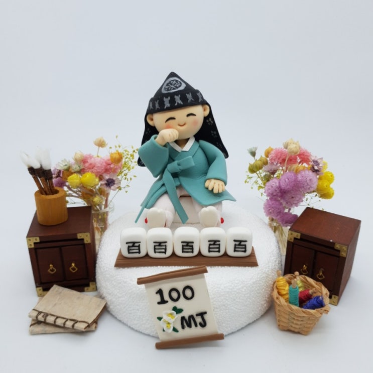  [민클레이] 아기100일 기념 선물