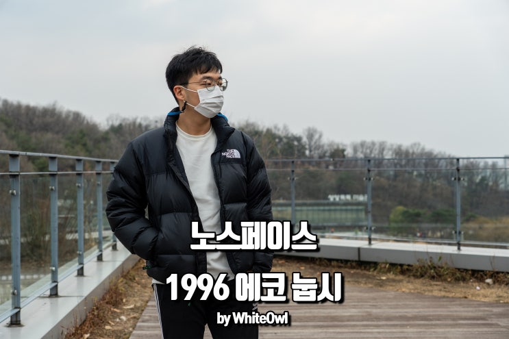  노스페이스 1996 눕시 에코 숏 패딩 환경을 생각하는 노력