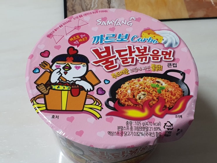  [라면후기]까르보불닭볶음면 큰컵라면-맵짤이가 먹어봤습니다!