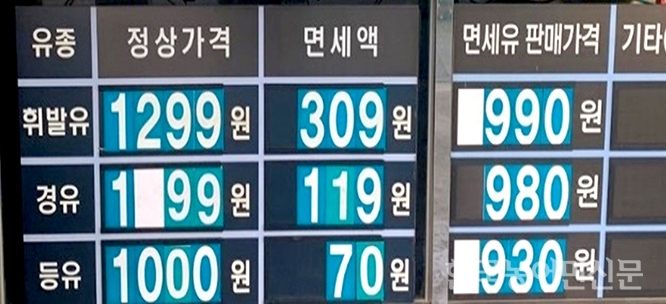 기준보다 30% 이상 높은 면세유 가격···경기도, 개선 나선다 기준보다 30% 이상 높은 면세유 가격···경기도, 개선 나선다