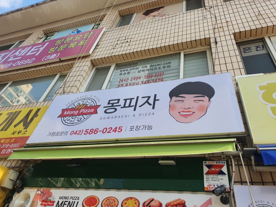 몽피자 사진 1