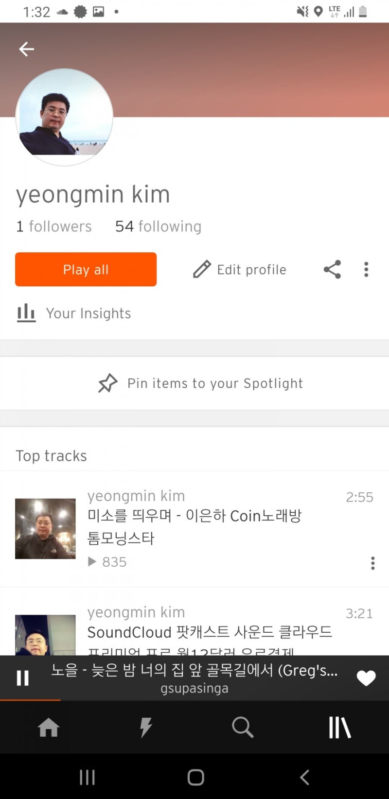 부산 해운대 코인노래방 에서 불렀어요 미소를 띄우면 가수 이은하 커버 맥브라이언 티비 : 네이버 블로그