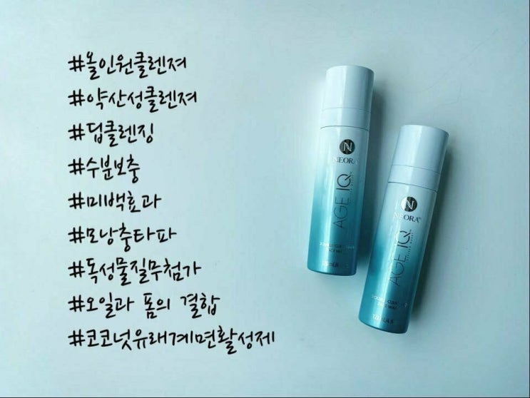  올인원 클렌져 [니오라:더블클렌징페이스워시]
