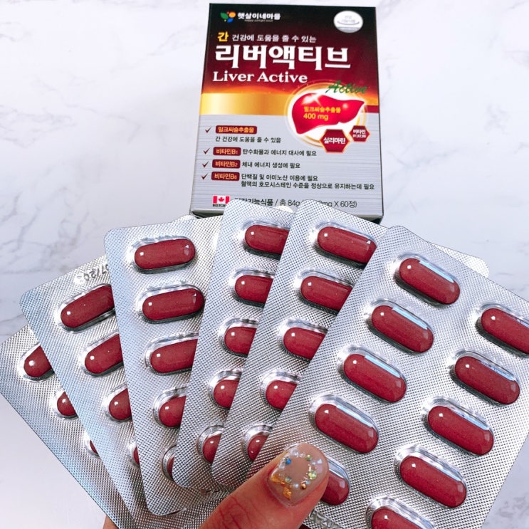  애주가 필템! 밀크씨슬은 리버햇살 햇살이네마을 리버액티브로