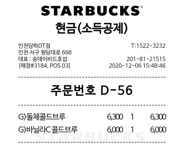 스타벅스메뉴_최애메뉴로 카페인 급속충전