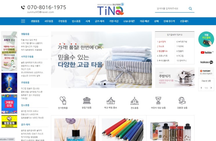  세상의모든선물-티나기프트
