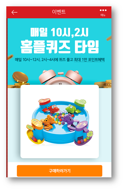  홈플러스 퀴즈 12월6일 오전10시 오후2시 문제의 정답,홈플비비고주먹밥