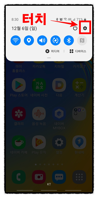  벨소리 바꾸기