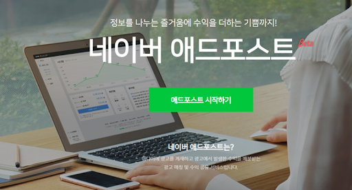 삼형제아부지 애들 용돈 마련/ 네이버 블로그 애드포스트 반년차 현재까지 수익공개 삼형제아부지 애들 용돈 마련/ 네이버 블로그 애드포스트 반년차 현재까지 수익공개
