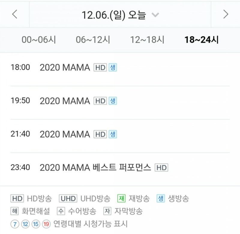 Mnet 편성표 / 쇼미더머니 10 실시간 시청률, 재방송 재방송 1