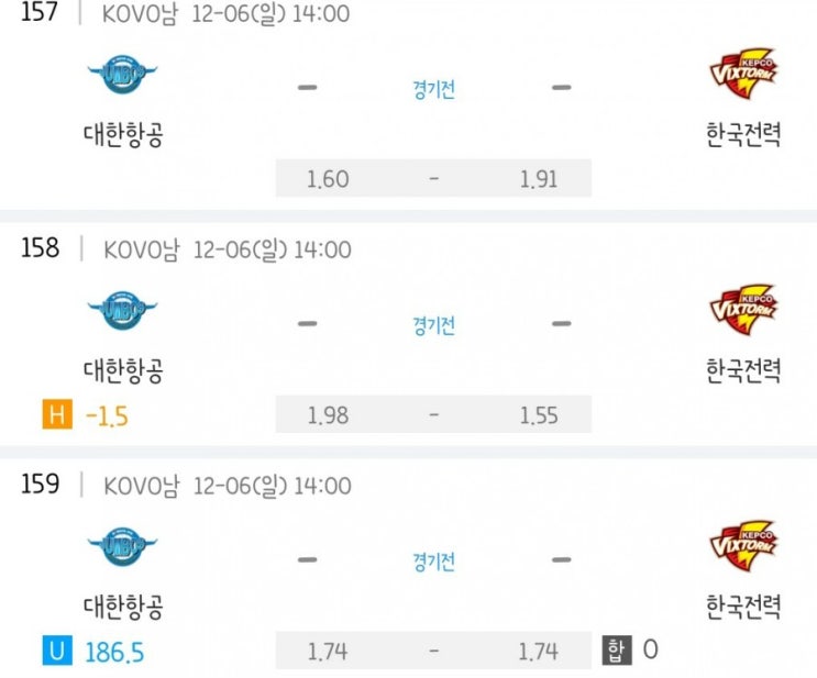 2020.12.06 KOVO 프로배구 대한항공 한국전력 | KGC IBK 2020.12.06 KOVO 프로배구 대한항공 한국전력 | KGC IBK