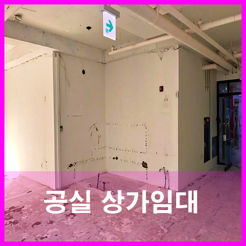  율량동부동산 주성동2층상가 미용실, 피부샵 사거리코너 근접자리