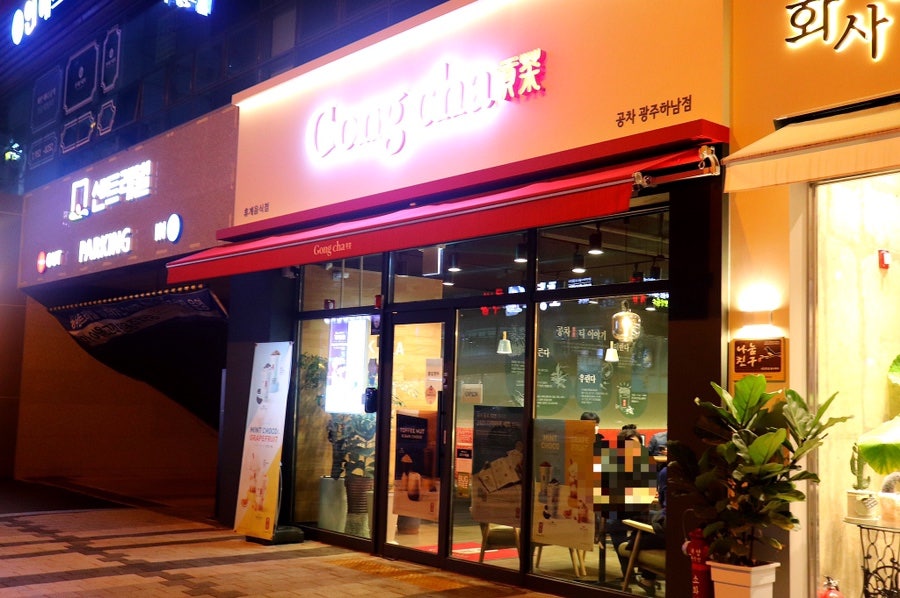 공차 호남대점 사진 1