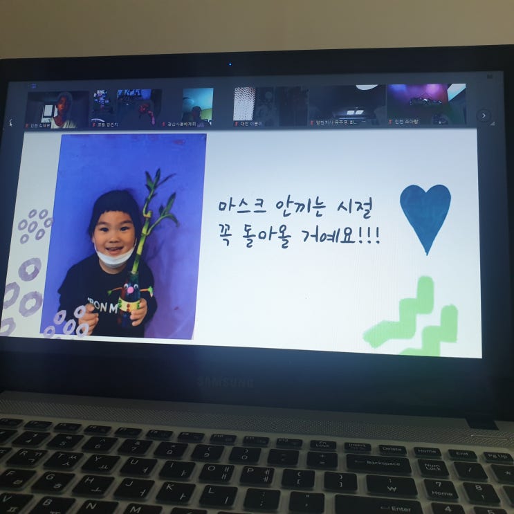  호평동 확진자 증가에 따른 긴급 휴원과 아트앤하트 연례세미나