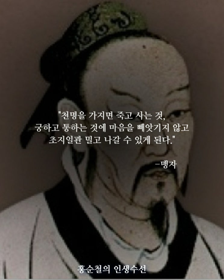  2021년 소띠 해(신축년)  _ 지천명이 되는 해 _ 『공자의 말』