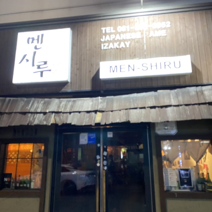  나주 빛가람동맛집 멘시루