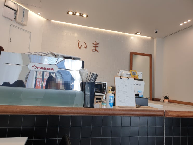  카페 이마(いま [今])