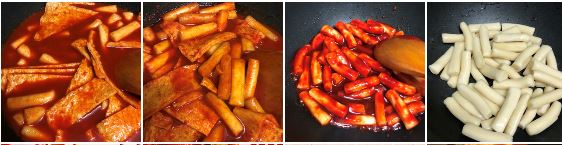  집에서 즐기는 옛날맛 떡볶이