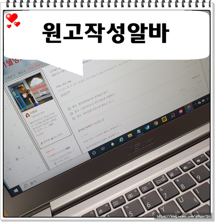  원고작성알바 집에서 꾸준히 하고 있어요