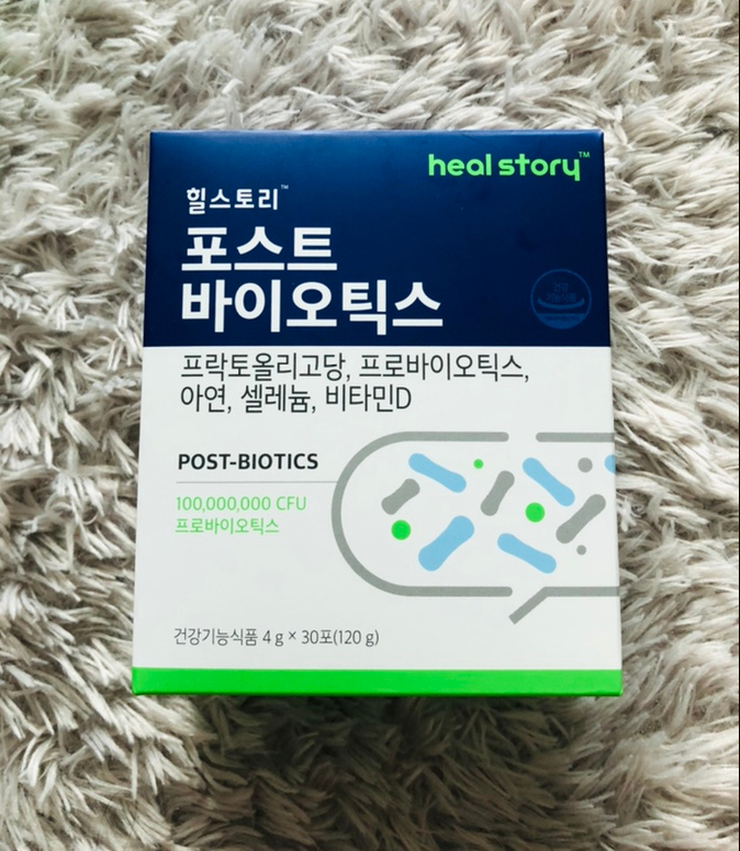  [솔직리뷰] 힐스토리 포스트바이오틱스 복용후기
