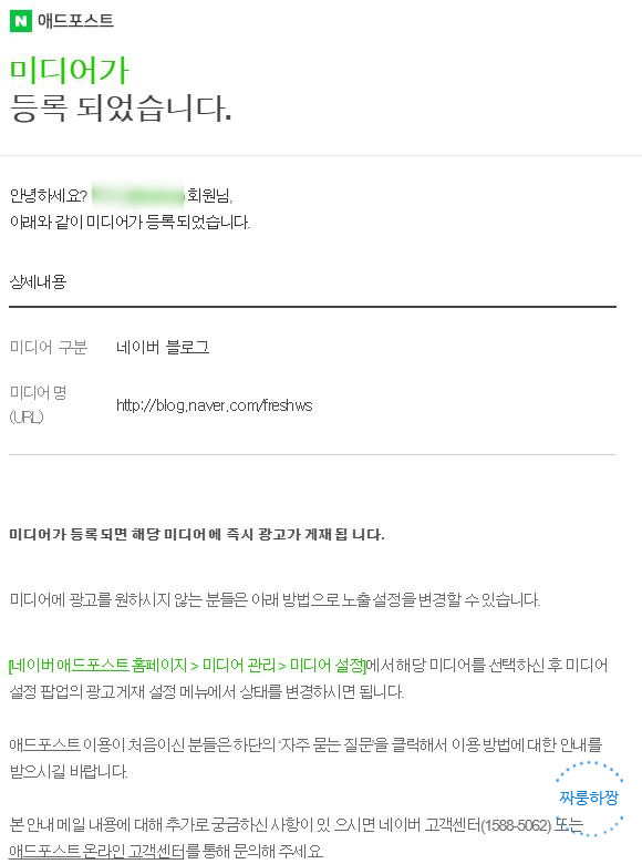  애드포스트 승인 조건은? 초보 블로거 분들 힘내세요!!(+ 애드포스트 신청)